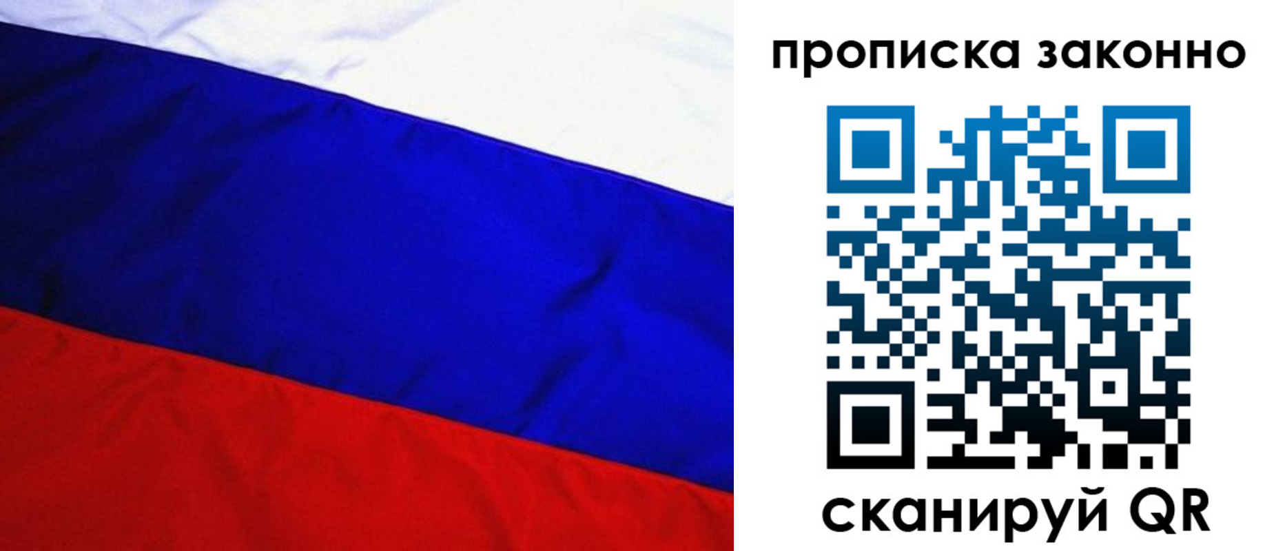 временная регистрация для школы в Канске