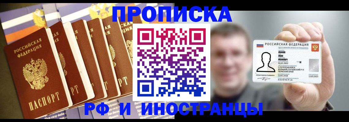 временная регистрация собственник в Канске