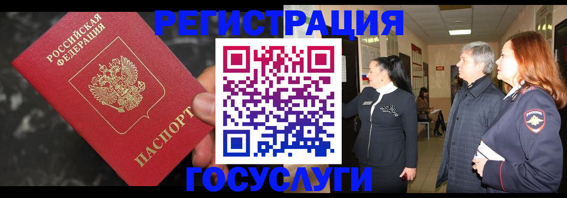 временная прописка в Канске