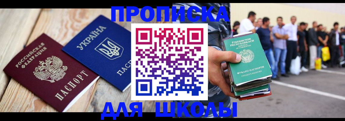 прописка регистрация в Канске
