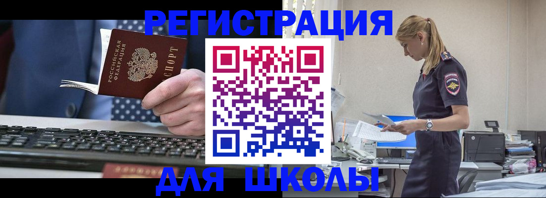 прописка гарантия в Канске