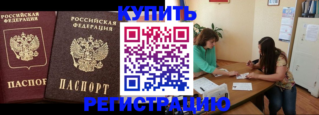 временная регистрация гарантия в Канске